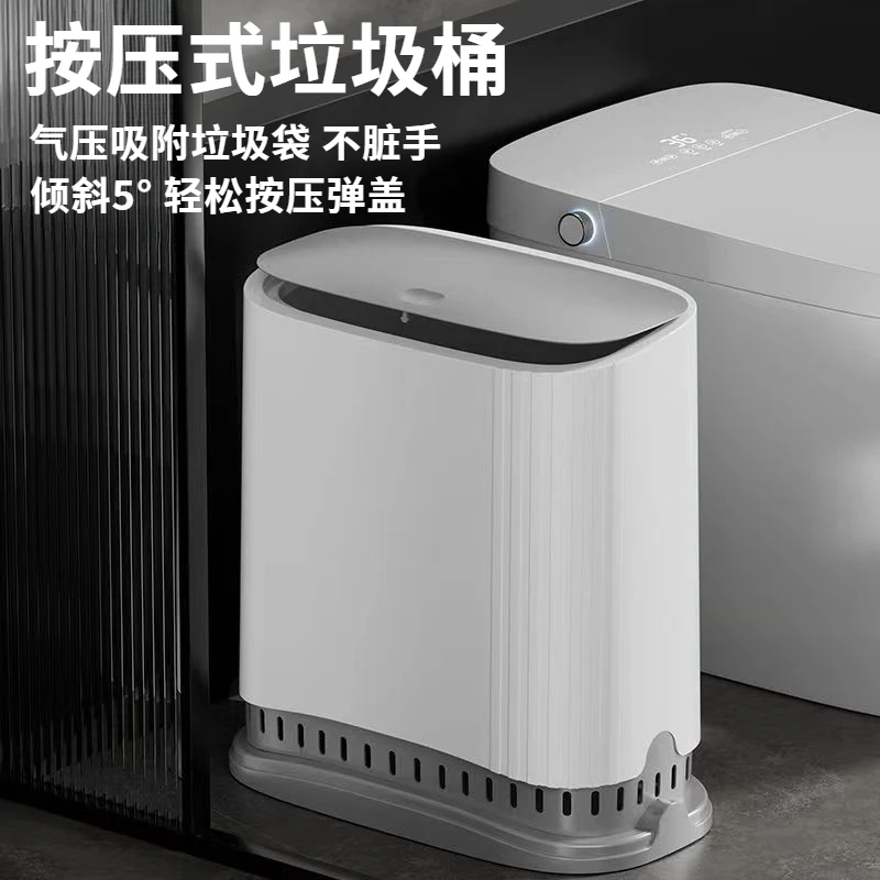 新款垃圾桶按压吸附厕所卫生间带盖家用客厅专用厨房卧室夹缝纸篓