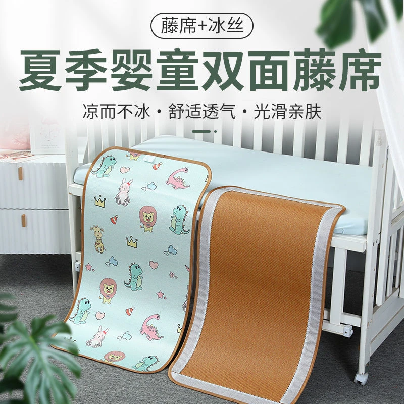 幼儿园凉席专用午睡双面儿童席子宝宝婴儿床透气小凉席夏冰丝藤席