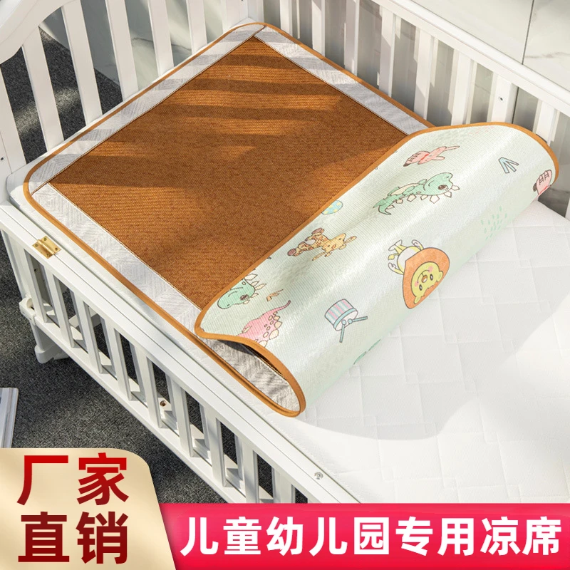 婴儿凉席儿童幼儿园床午睡夏季宝宝藤可用透气专用席子夏吸汗新生