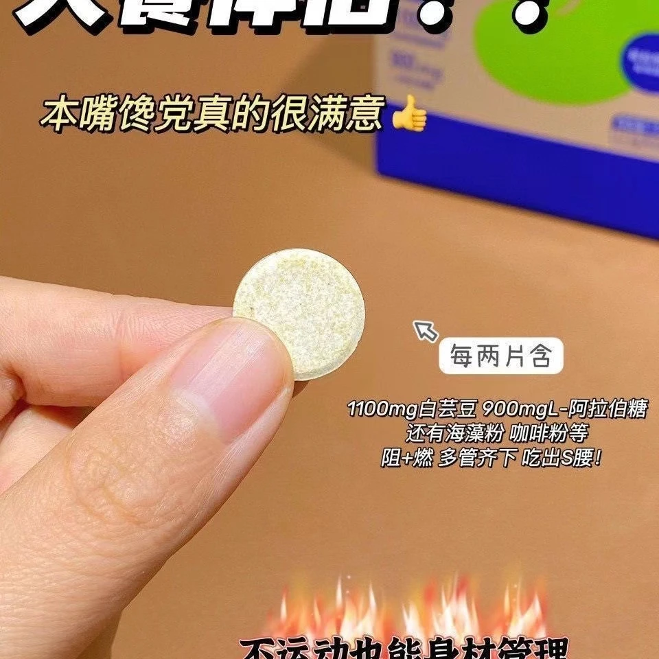 白芸豆压片糖果柠檬百草香味7874