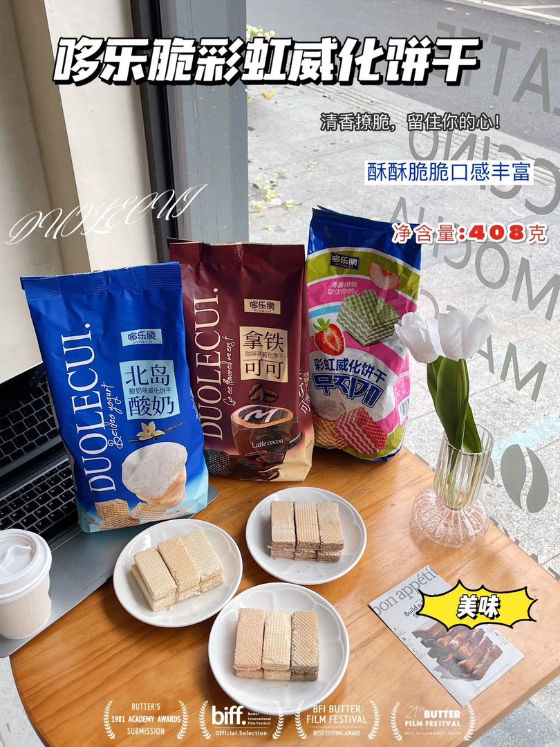 彩虹威化饼干7792