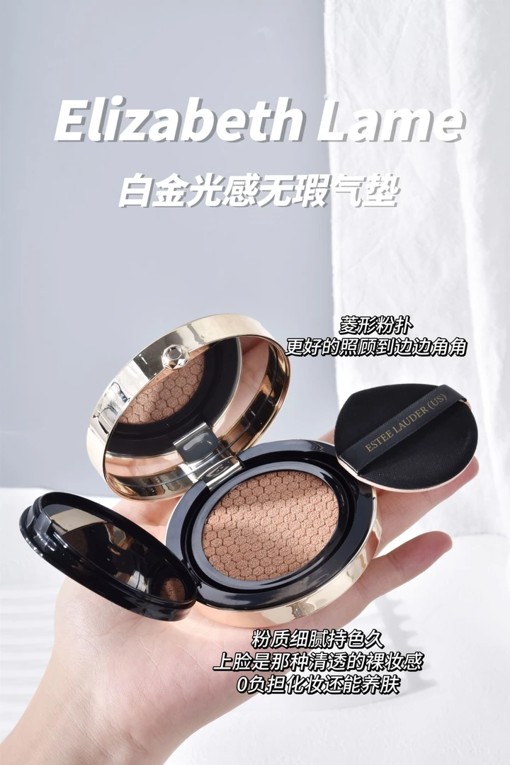 伊丽莎白蓝魅白金气垫7540