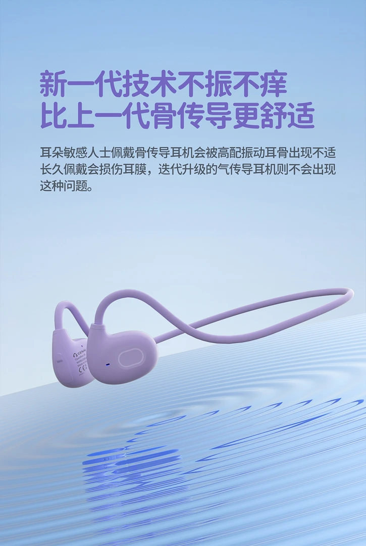 歌奈气传导蓝牙耳机 7097
