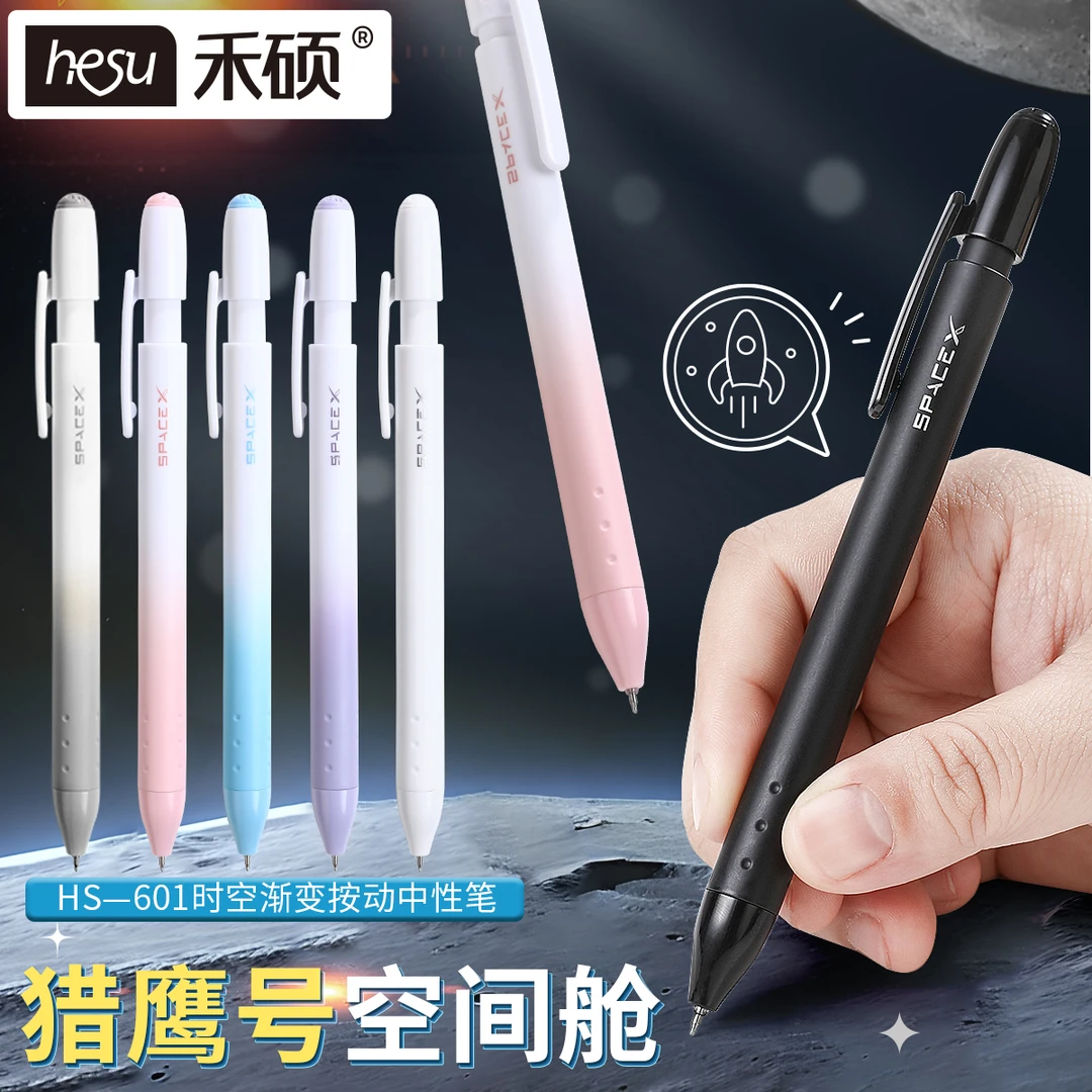 禾硕ST双珠0.5笔头中性笔9337