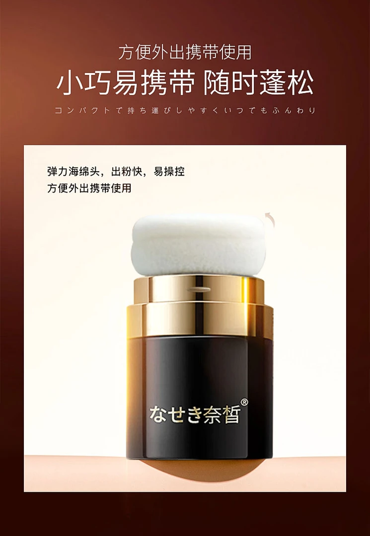 秀发空气蓬蓬粉7615
