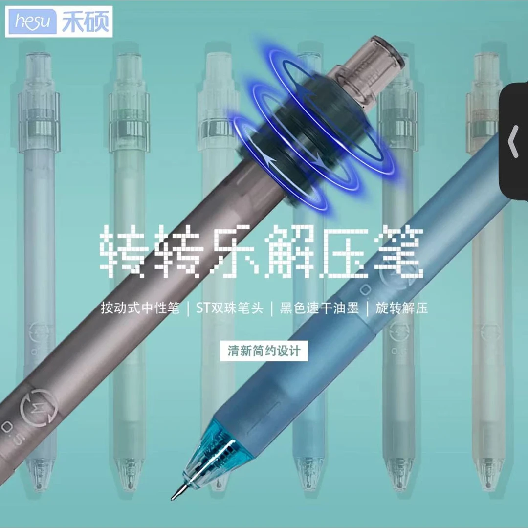 12支装禾硕转转乐减压中性笔0.5双珠笔ST头速干黑色中性笔8005