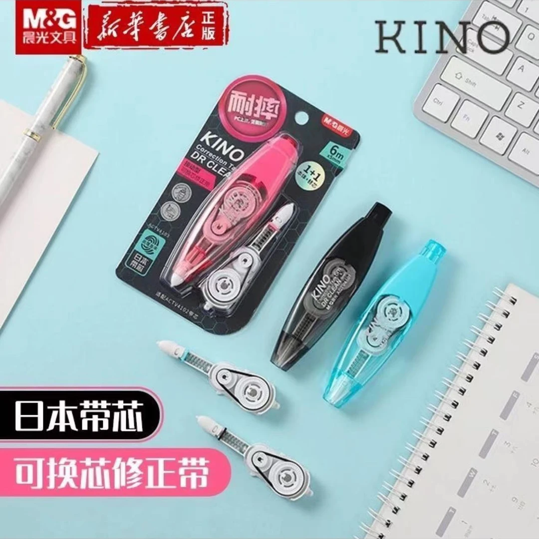 晨光按动修正带6m小学生可换替芯24年5月到期7915