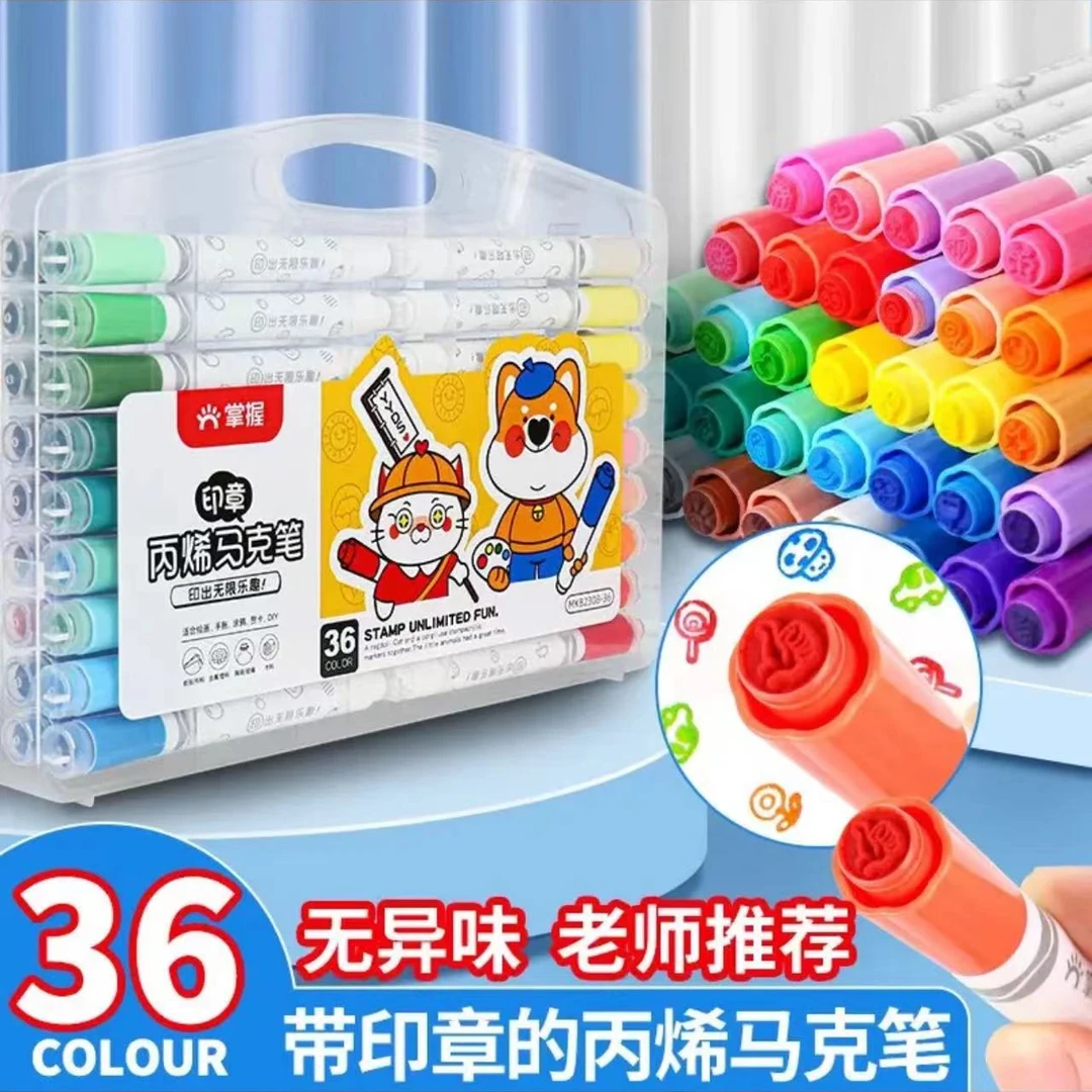掌握印章丙烯马克笔7959