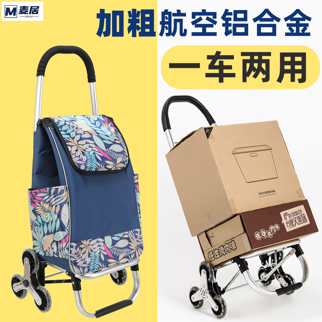 便携购物爬楼梯买菜车小拉车家用可折叠轻便购物车买菜车小拉车