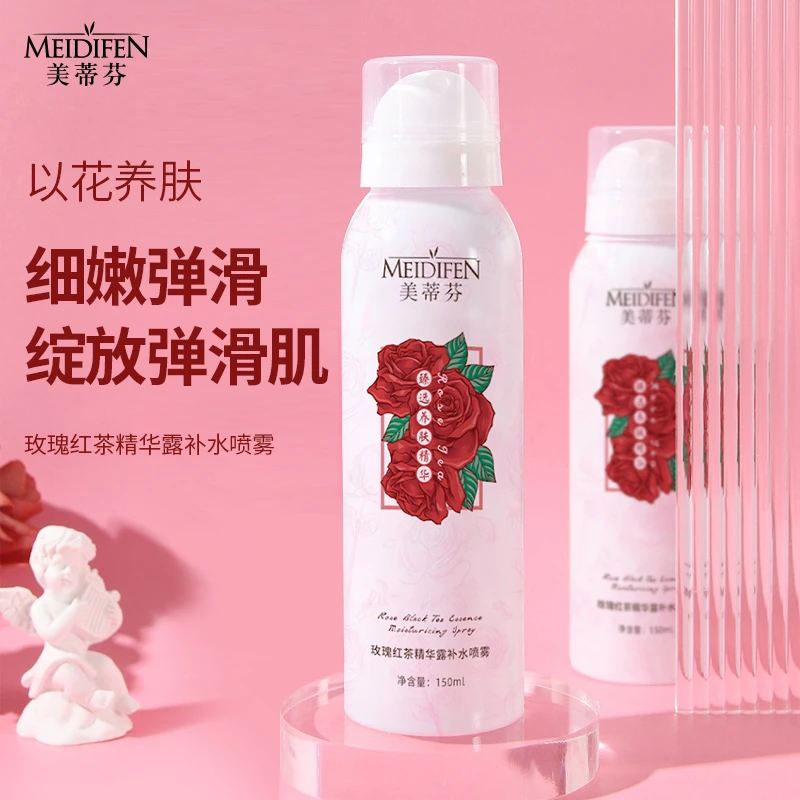 【三瓶五瓶囤】MEIDIFEN美蒂芬玫瑰红茶精华露补水喷雾保湿
