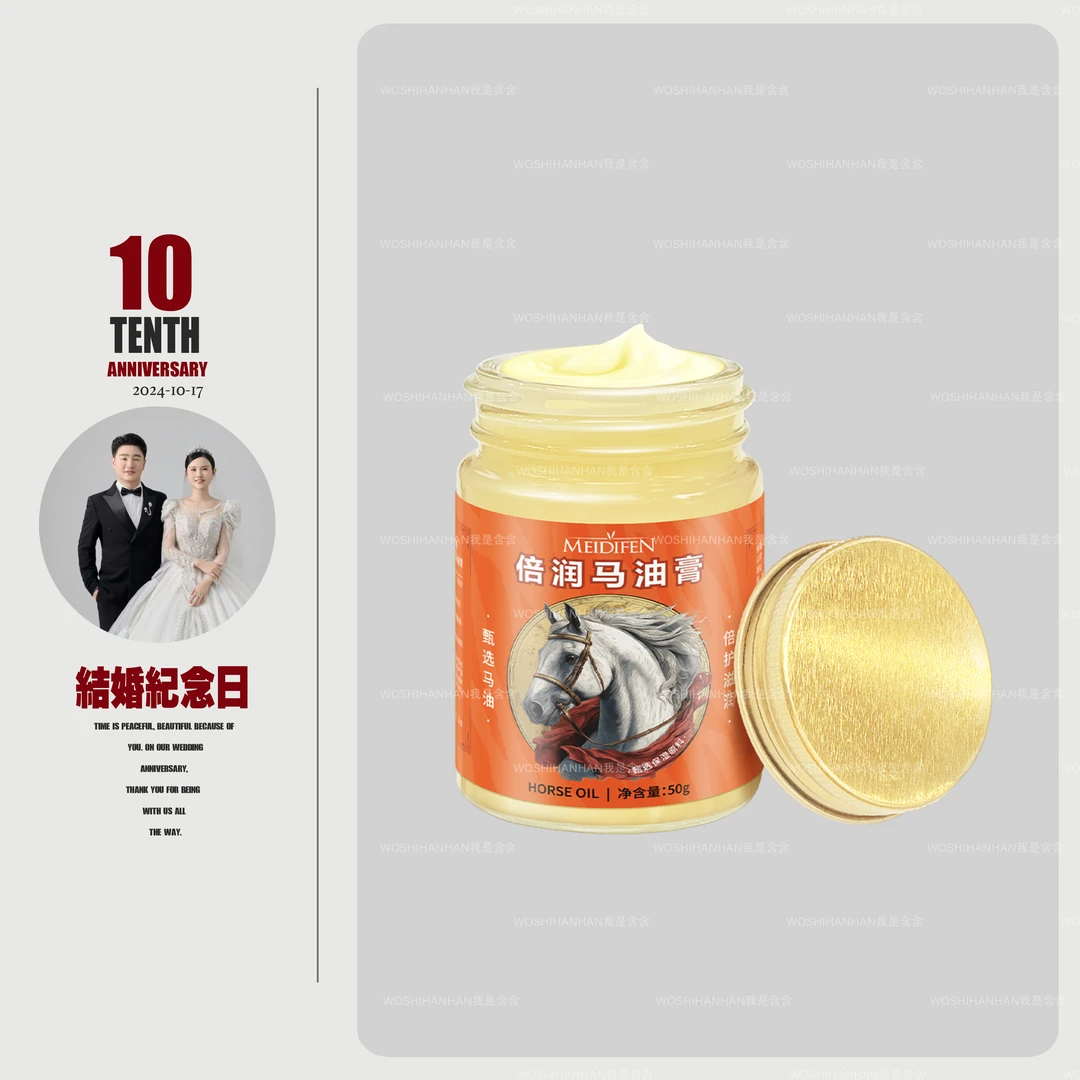 【含含粉丝专属】【五瓶十瓶的囤】美蒂芬倍润马油膏50g-玻璃瓶