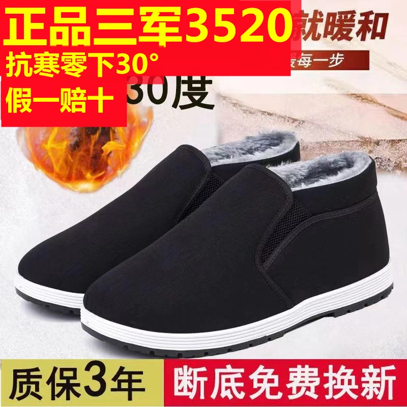 新款冬季老北京高帮厚底棉鞋男保暖加绒加厚防滑耐磨一脚蹬爸爸鞋