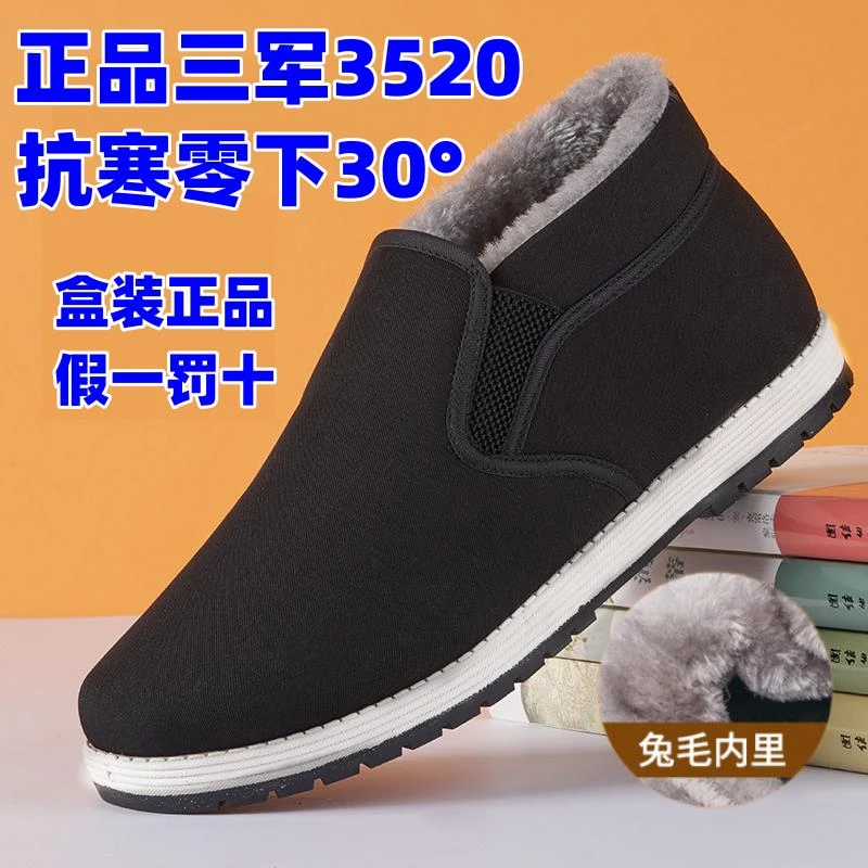 冬季老北京手工布棉鞋男居家中老年男女加绒加厚防滑牛筋底保暖鞋