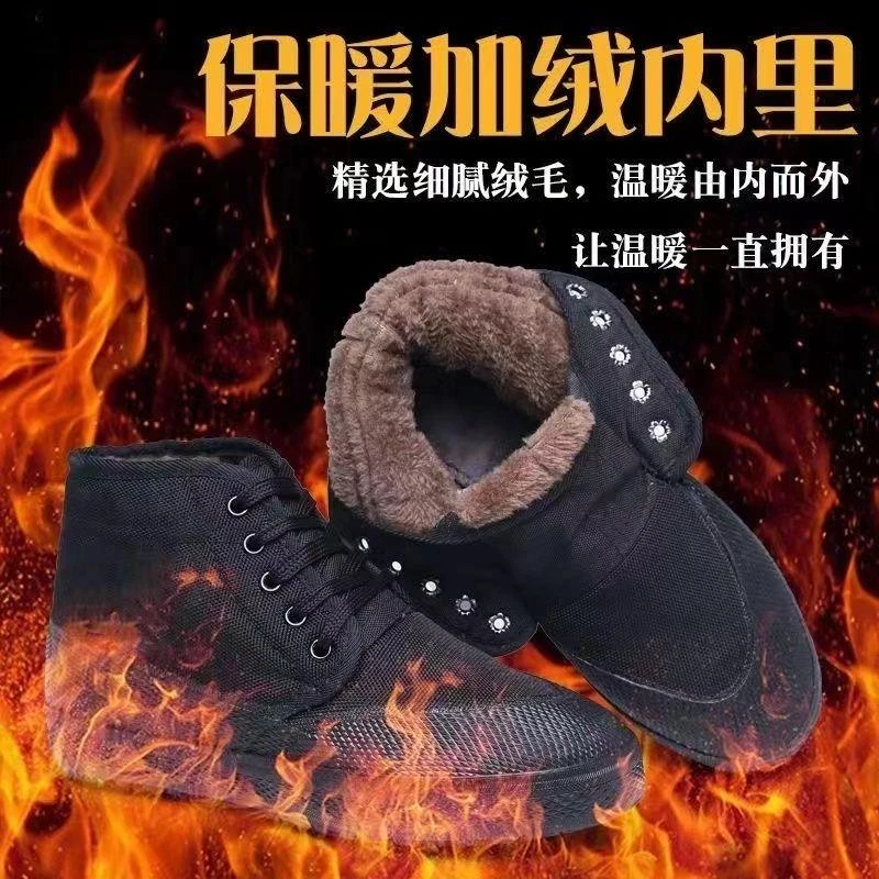 正宗解放鞋冬季高帮男女加绒加厚耐磨橡胶老年人工地鞋劳保棉鞋男
