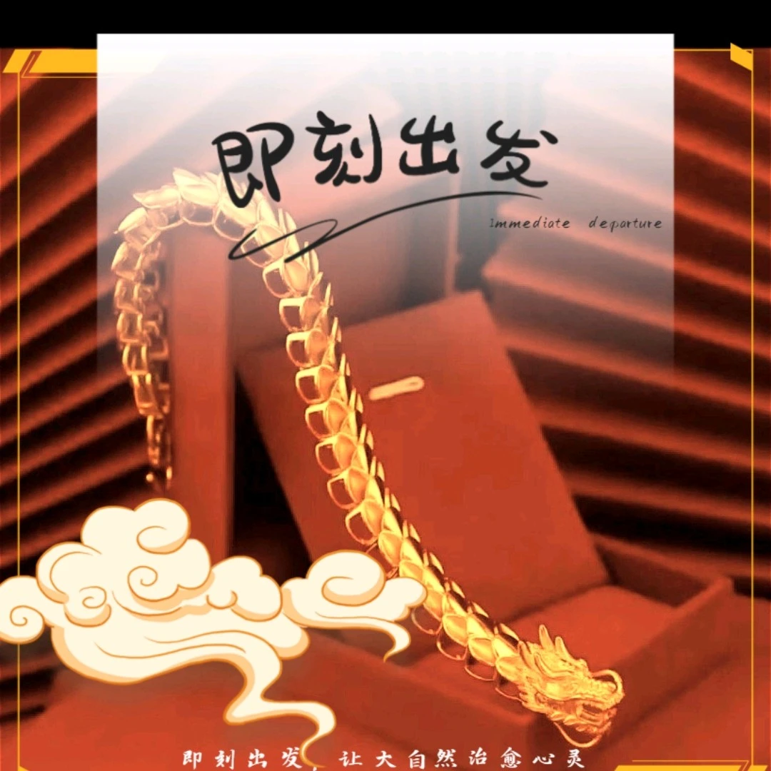 合金手链 时尚潮流传统工艺 百搭霸气龙纹不掉色手链男女情侣气质