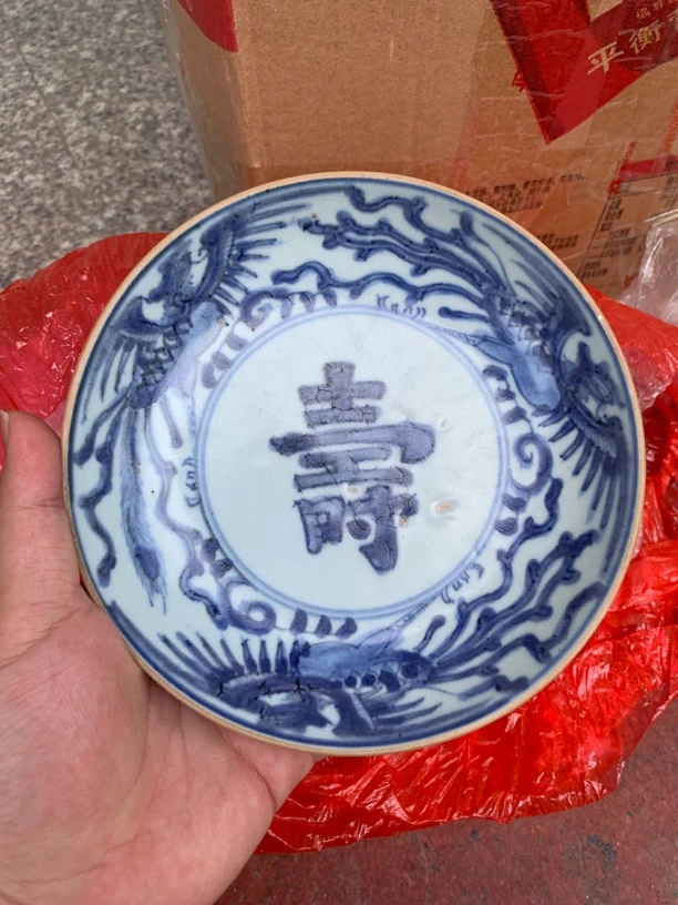寿字凤带双鱼款盘陶瓷