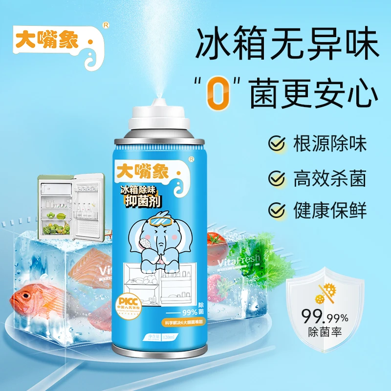 【拍一发三】大嘴象冰箱除味抑菌除菌喷剂360度循环气雾抑菌无异味