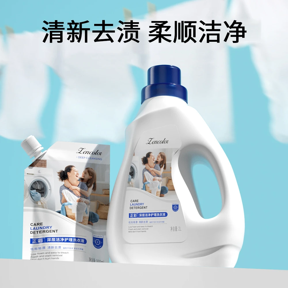 zencolor/正彩洁净护理洗衣液留香洗衣液护色洗衣液去污学生党