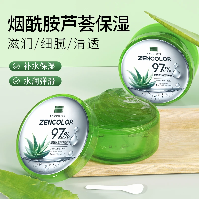 zencolor/正彩烟酰胺滋润芦荟胶学生保湿免洗芦荟凝胶