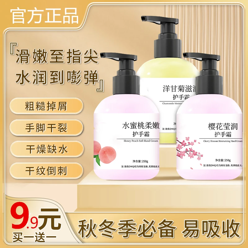 【9.9两大瓶】香氛护手霜 补水保湿 防干裂防冻 持久留香嫩白润肤
