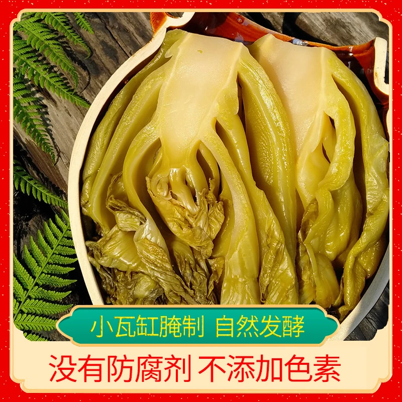 广西特色腌制小缸酸菜2斤/4斤/6斤