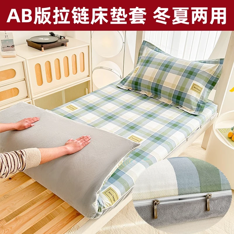 学生宿舍90x190单人上下铺床垫套全棉全包拉链床笠套纯棉床单防滑