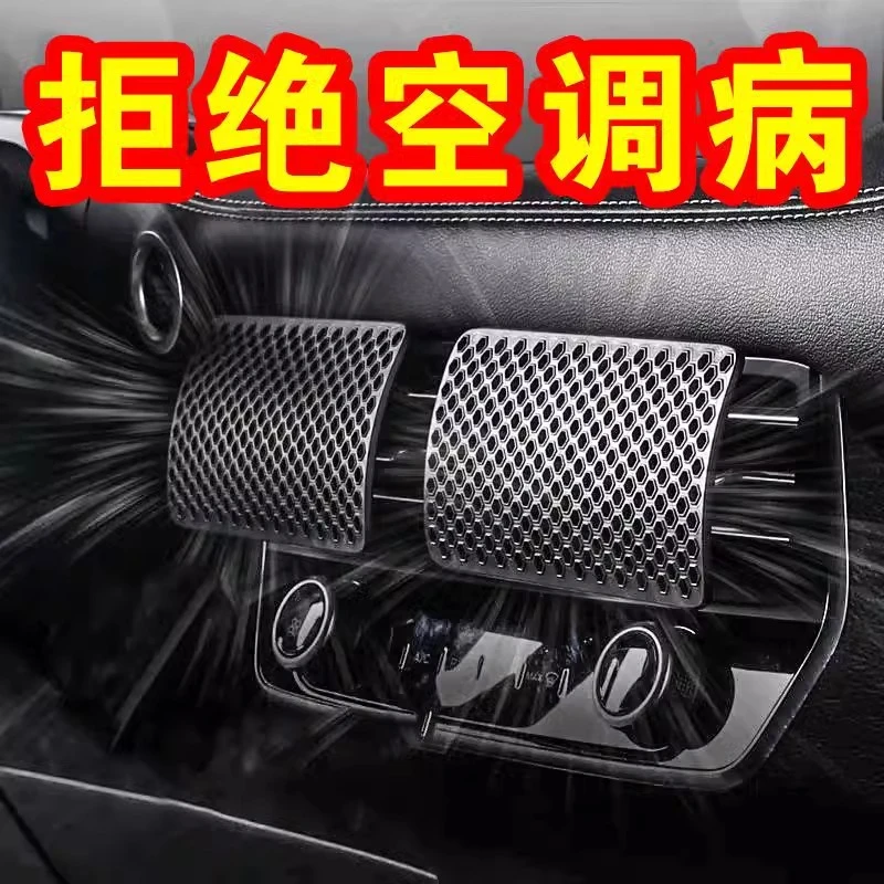 适用于汽车通用空调挡风板 防直吹 出风口空调罩导风风扇饰品香薰
