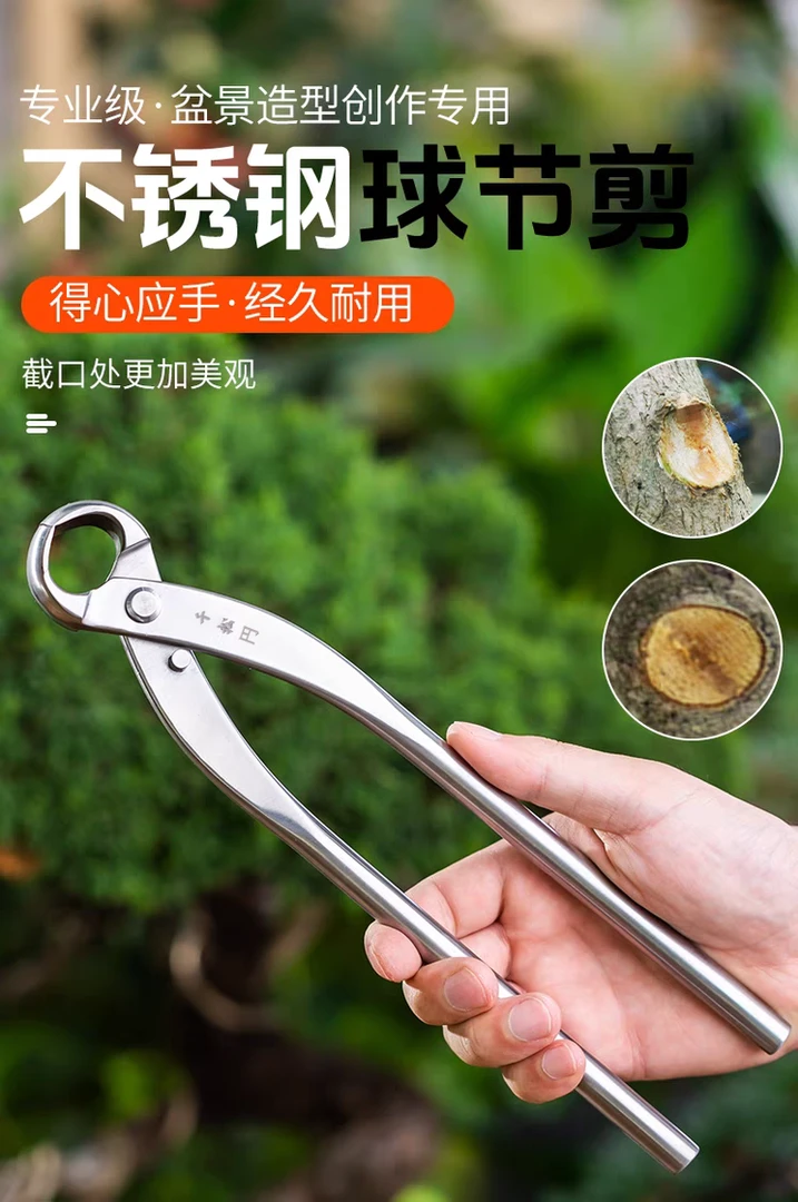 【千松円】球节剪 大号 290mm（不锈钢 ）