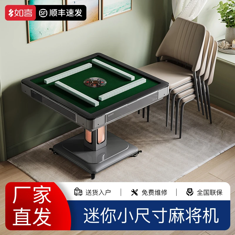 如喜迷你机低音小尺寸折叠麻将机全自动一体家用小型餐桌两用机麻