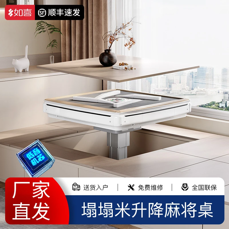 如喜榻榻米电动升降迷你麻将机全自动家用低音过山车上牌麻将桌