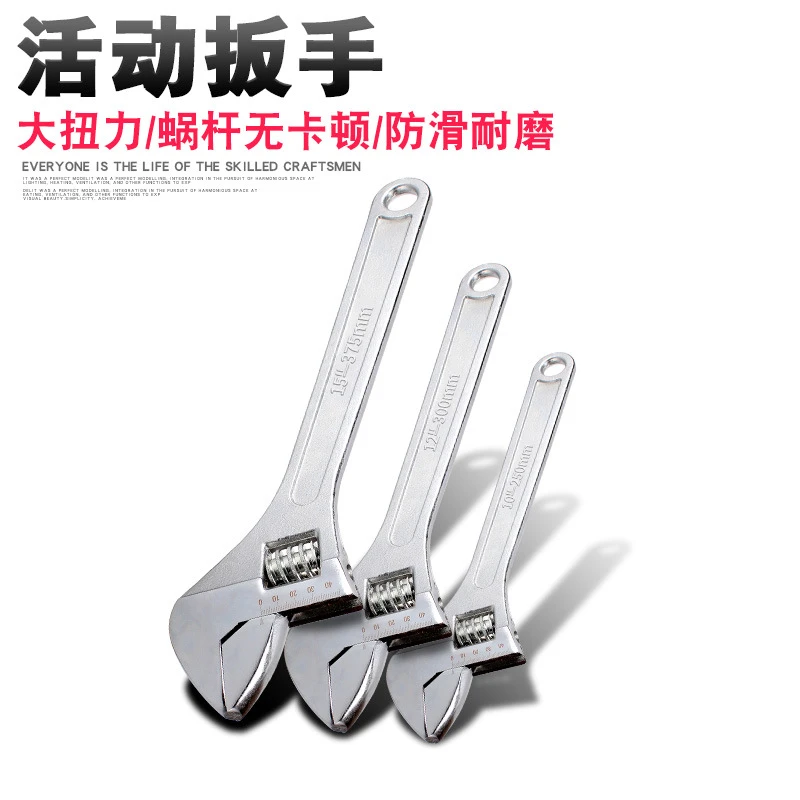 多功能活动扳手快速活络扳手修理配套工具小扳手工具快速活动扳手