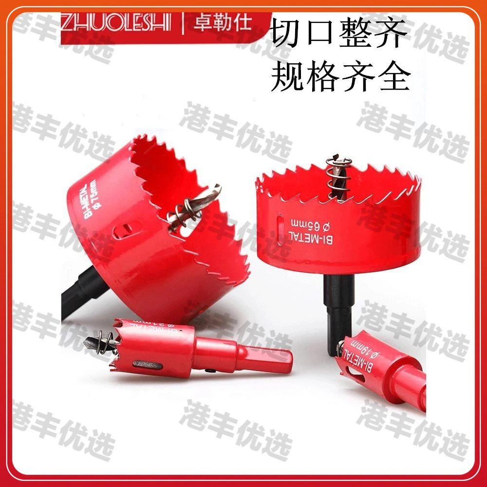 塑料钻咀开孔器铁皮板孔钻桶灯钻头扩孔器木工双金属M42筒灯石膏