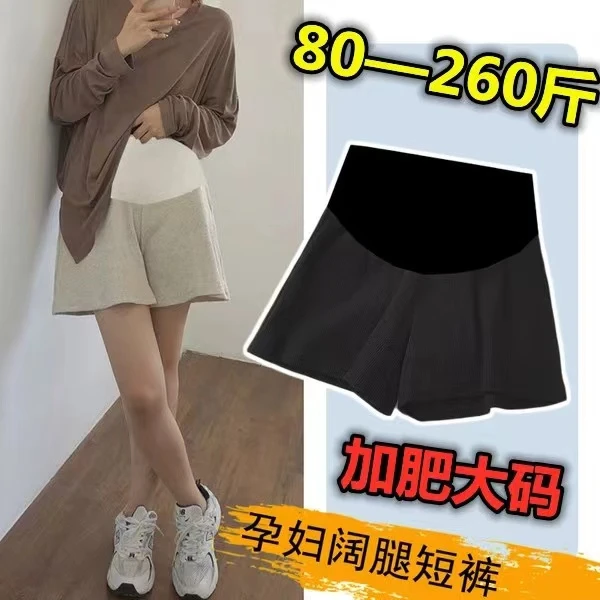 大码孕妇短裤夏季薄款五分裤托腹300宽松阔腿运动打底裤中裤200斤