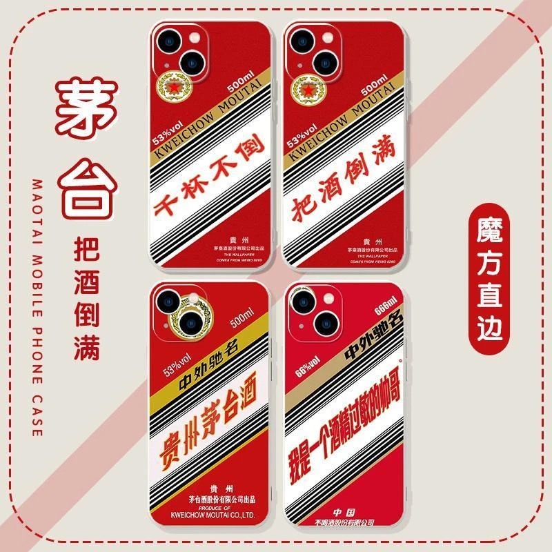 把酒倒满手机壳茅台适用喝酒华为pura70/mate60/P60/50/40/30/nov