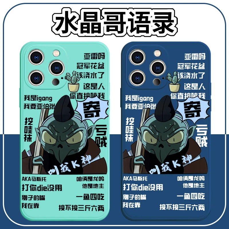 水晶哥手机壳适用苹果13华为mate40语录iPhone14promax邪见lol游
