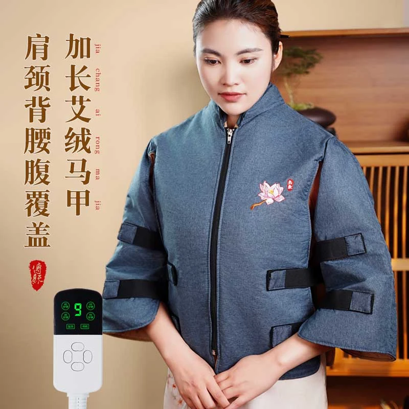 电加热艾灸衣颈椎肩关节腹胸灸具加长艾绒熏蒸艾草敲打经络马甲