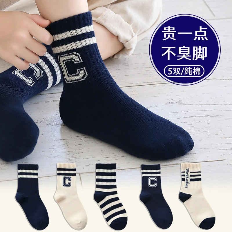 男童中筒棉袜春秋薄儿童无骨学生运动袜9-12-15岁男大童秋冬防臭