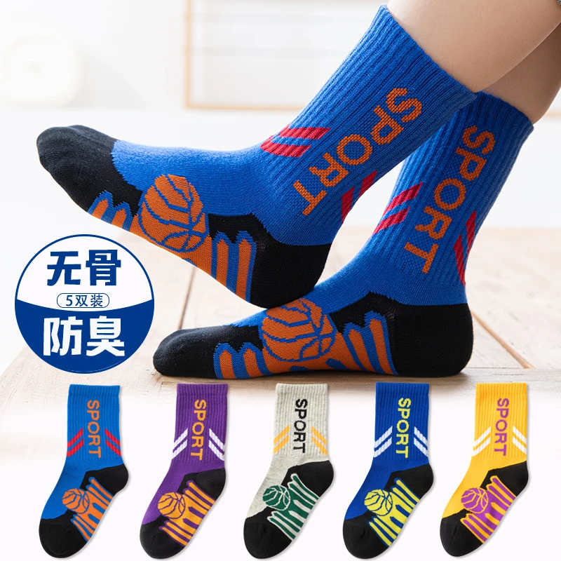青少年篮球袜子秋冬款男孩运动防臭袜儿童10-15无骨中筒棉袜耐脏