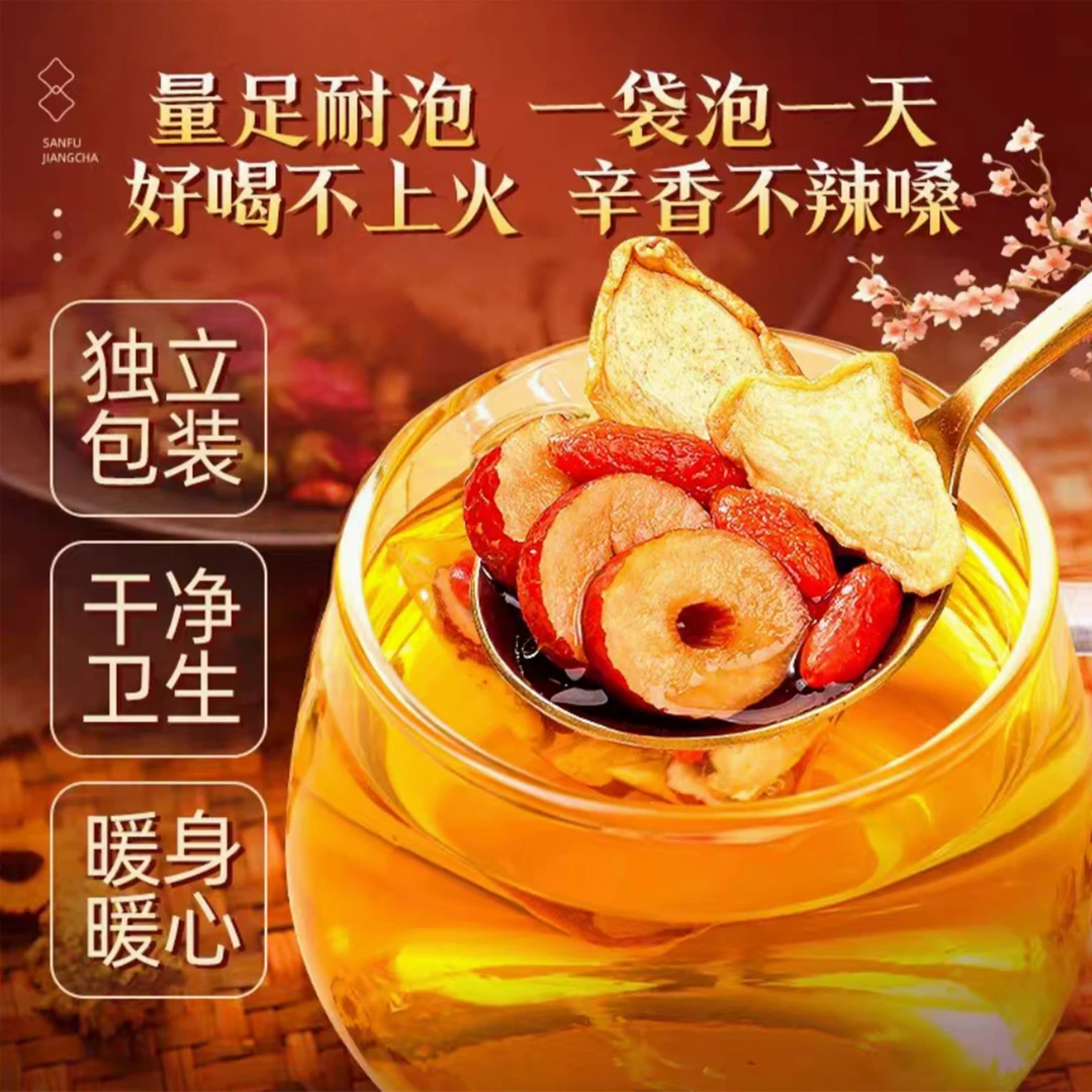 三伏姜枣茶祛湿夏季调理独立方便免煮冲泡