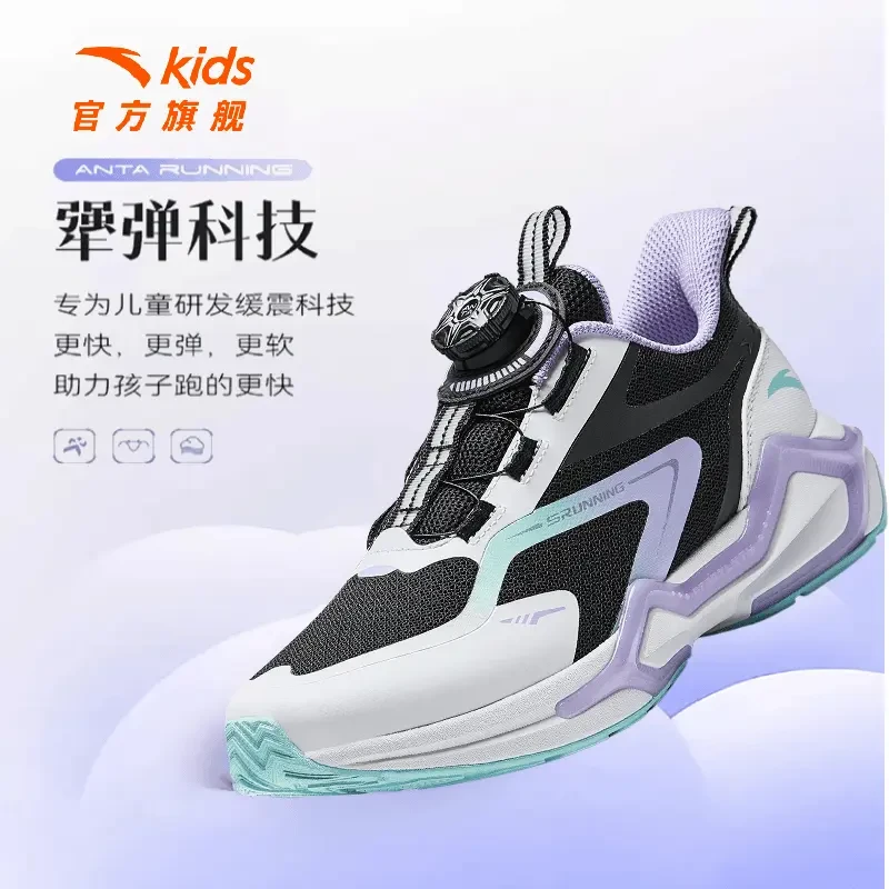 【弓速2.0】安踏儿童网面透气跑鞋男女童舒适防滑耐磨训练运动鞋