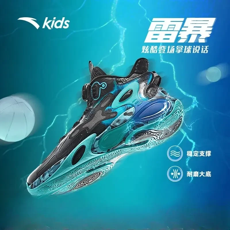 安踏儿童篮球鞋百搭新款雷暴时尚透气舒适防滑耐磨商场同款运动鞋