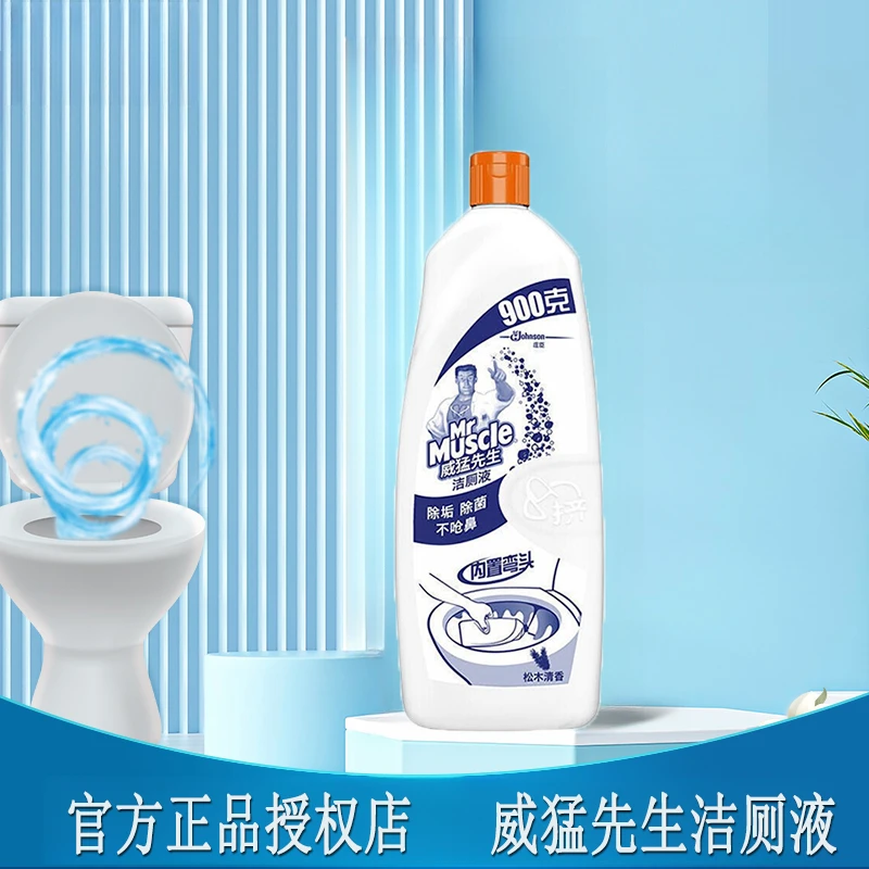 威猛先生官方正品洁厕液900g瓶装卫生间洁厕灵厕所清洁剂强臭除垢