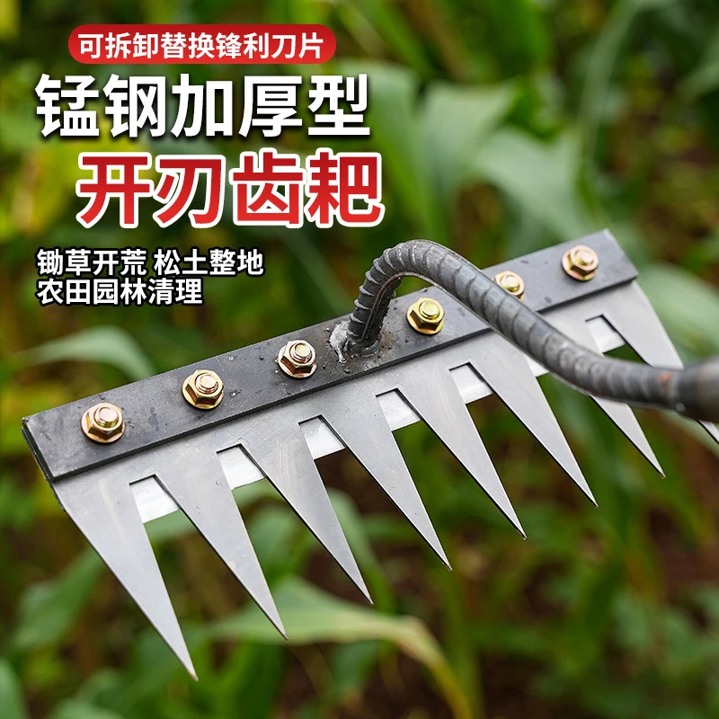 多功能除草工具多用途农田神器可撤卸钉耙翻土锄头农用家用搂草耙