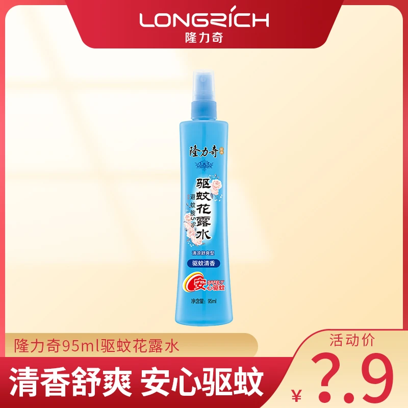 隆力奇隆力奇蛇胆牛黄驱蚊花露水清凉止痒祛痱防蚊虫蚊不叮清香