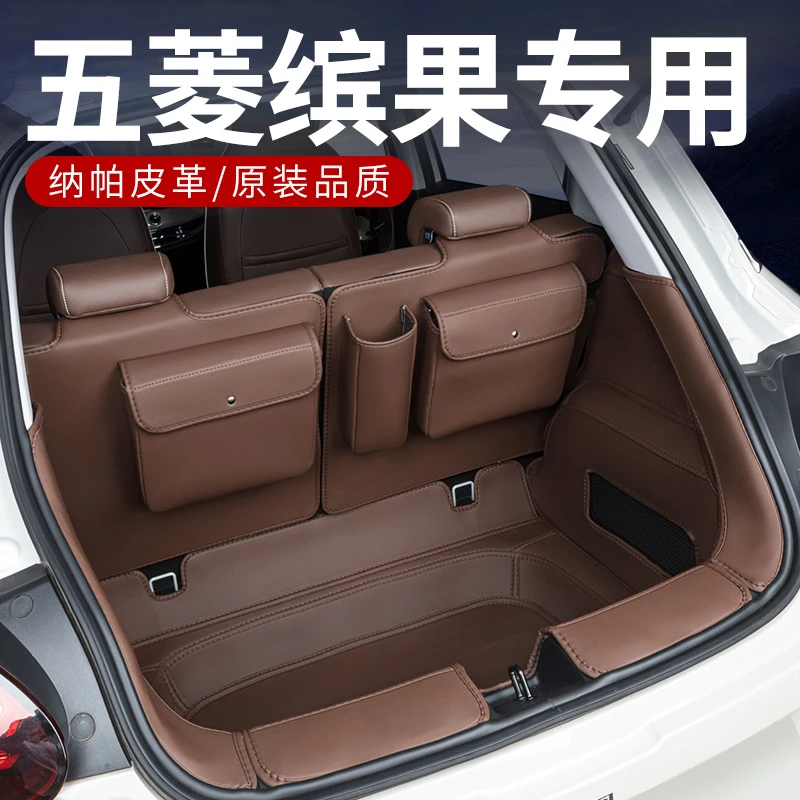适用于23款五菱缤果后备箱垫全包围五菱缤果改装饰专用汽车后车厢