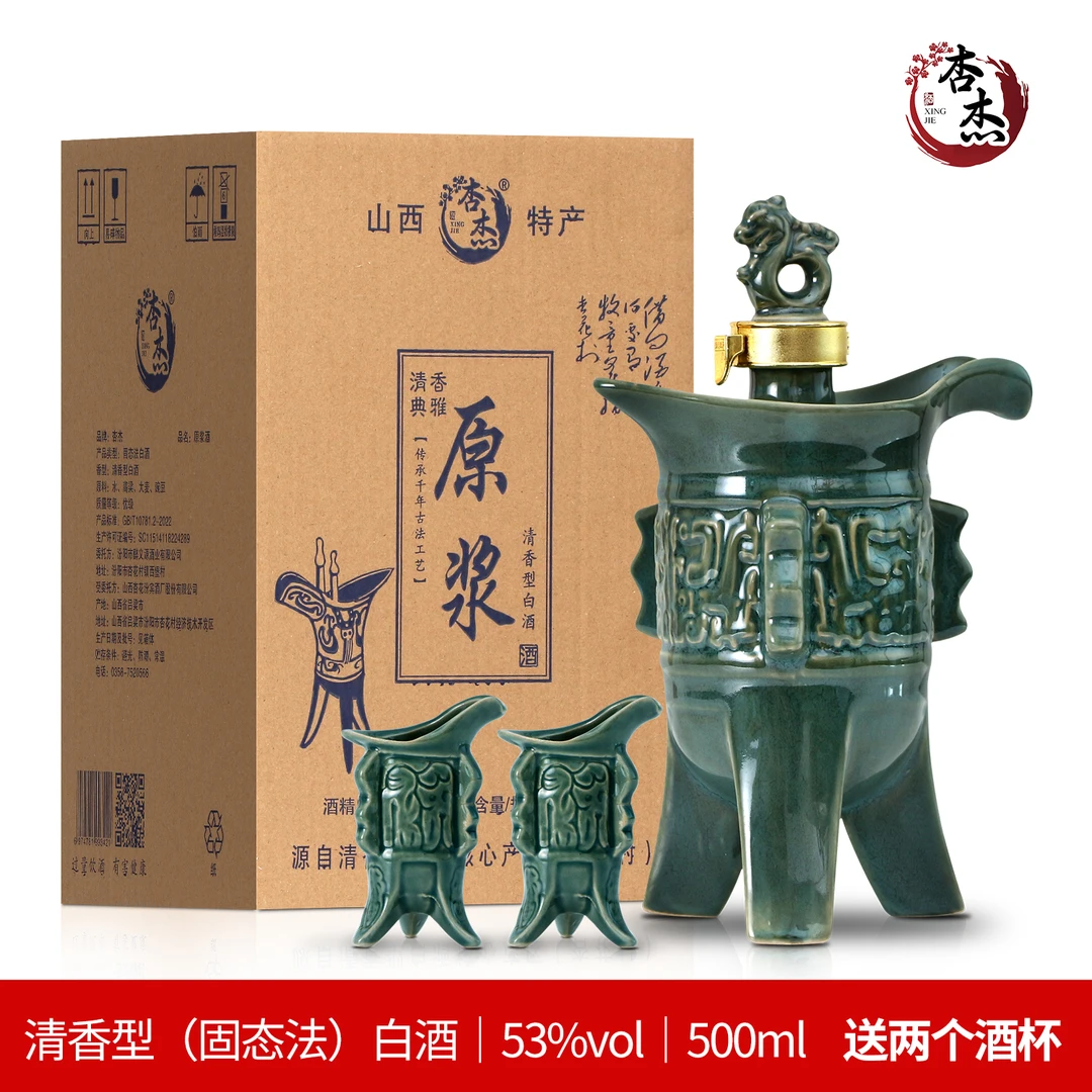 杏杰一壶伯爵酒清香型整箱1瓶白酒优级陶瓷送2个杯子53%Vol500