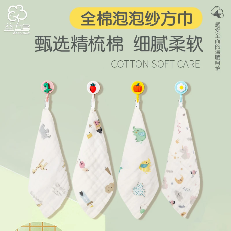 益力多宝宝毛巾洗脸围兜宝宝洗漱巾儿童洗漱巾柔软婴儿吸汗孩子