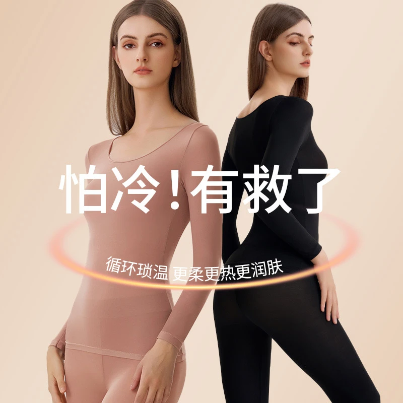 运补【6-10】无痕长袖女超薄大码保暖美肤衣高弹打底衫秋衣秋裤套装
