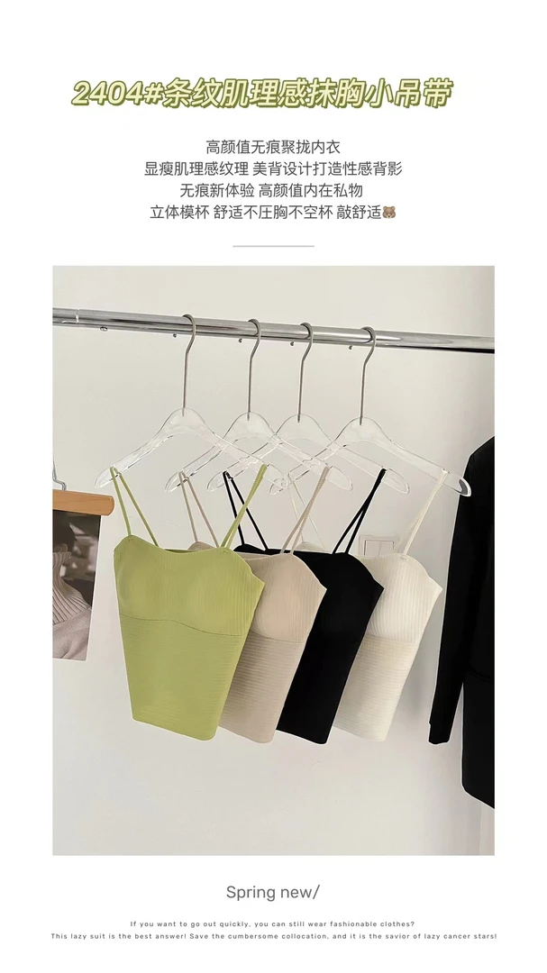 夏季清凉舒适显瘦无痕外穿内搭长款固走杯美背带杯垫