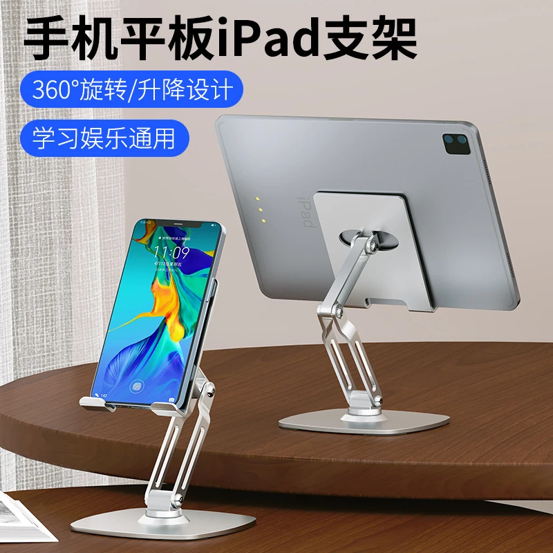 手机支架桌面金属旋转折叠可调节升降床头平板支架懒人直播绘画架